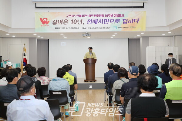  하은호군포시장이 축사를 하고 있다(사진제공=군포시)