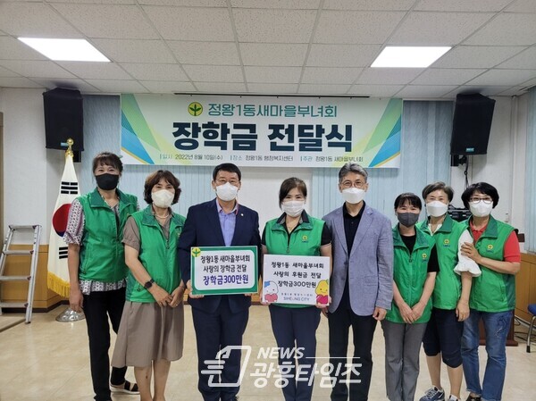 정왕1동, 새마을부녀회 장학금 전달(제공=정왕1동 행정복지센터)