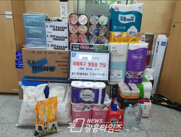 광명시 철산3동 경희대드림태권도장은 폭우 피해 주민들을 돕기 위해 지난 아이들의 따뜻한 마음을 모아 지난 16일 동 행정복지센터에 라면 휴지 등 생필품을 기부했다(제공=철산3동 행정복지센터) 광명시 철산3동 경희대드림태권도장은 폭우 피해 주민들을 돕기 위해 지난 아이들의 따뜻한 마음을 모아 지난 16일 동 행정복지센터에 라면 휴지 등 생필품을 기부했다(제공=철산3동 행정복지센터)