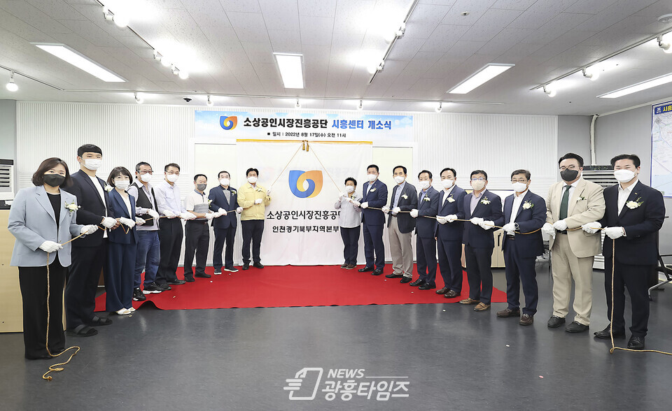 소상공인시장진흥공단 시흥센터 개소(제공=시흥시) 소상공인시장진흥공단 시흥센터 개소(제공=시흥시)