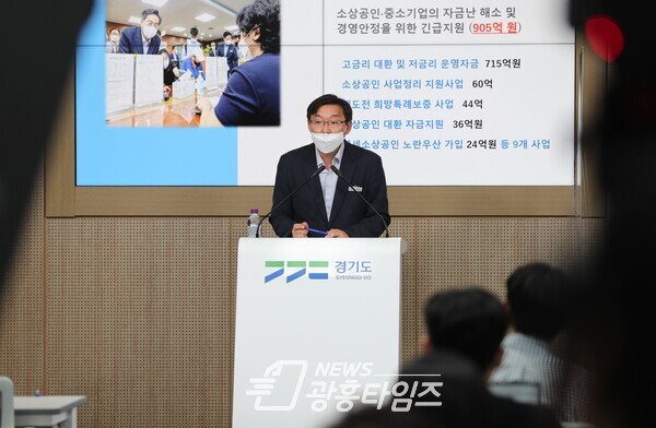 류광열 경기도 경제실장(제공=경기도) 류광열 경기도 경제실장(제공=경기도)