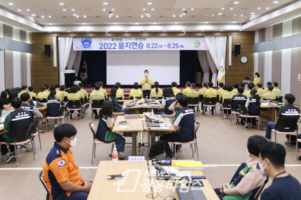  을지연습 상황보고회(사진제공=의왕시)