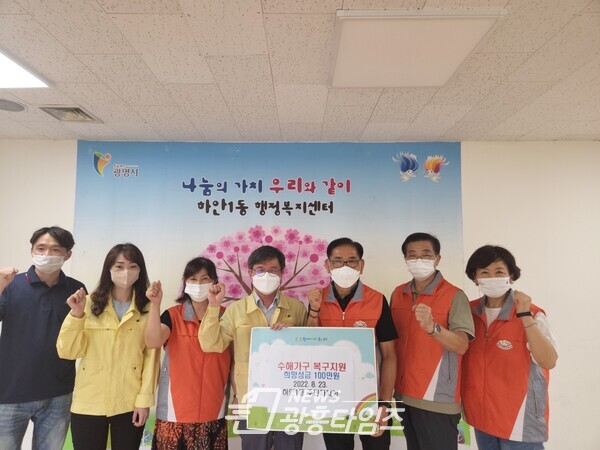  광명시 하안1동 주민자치회는 지난 23일 하안1동 행정복지센터에 지난 8일과 9일 집중호우로 침수피해를 겪은 가구를 위해 성금 100만 원을 쾌척했다(사진제공=광명시)