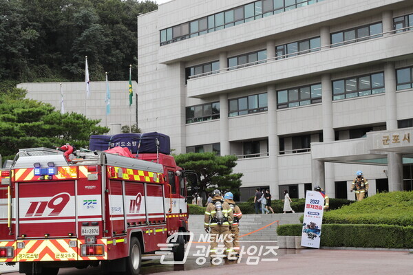  소방관들이 을지연습 화재진화 훈련을 하고 있다(사진제공=군포시)