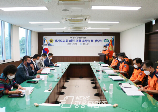광명지역 도의원, 광명소방서와 소방정책 정담회 가져(제공=경기도의회 광명상담소) 광명지역 도의원, 광명소방서와 소방정책 정담회 가져(제공=경기도의회 광명상담소)