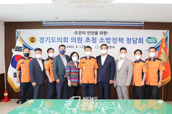 광명지역 도의원, 광명소방서와 소방정책 정담회 가져(제공=경기도의회 광명상담소) 광명지역 도의원, 광명소방서와 소방정책 정담회 가져(제공=경기도의회 광명상담소)