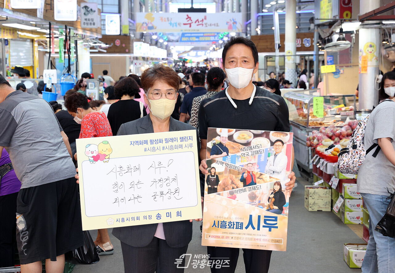 송미희 의장과 삼미시장 상인회장(제공=시흥시의회) 송미희 의장과 삼미시장 상인회장(제공=시흥시의회)