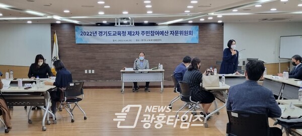  경기교육예산, 주민이 함께 참여해요(사진제공=경기도교육청)