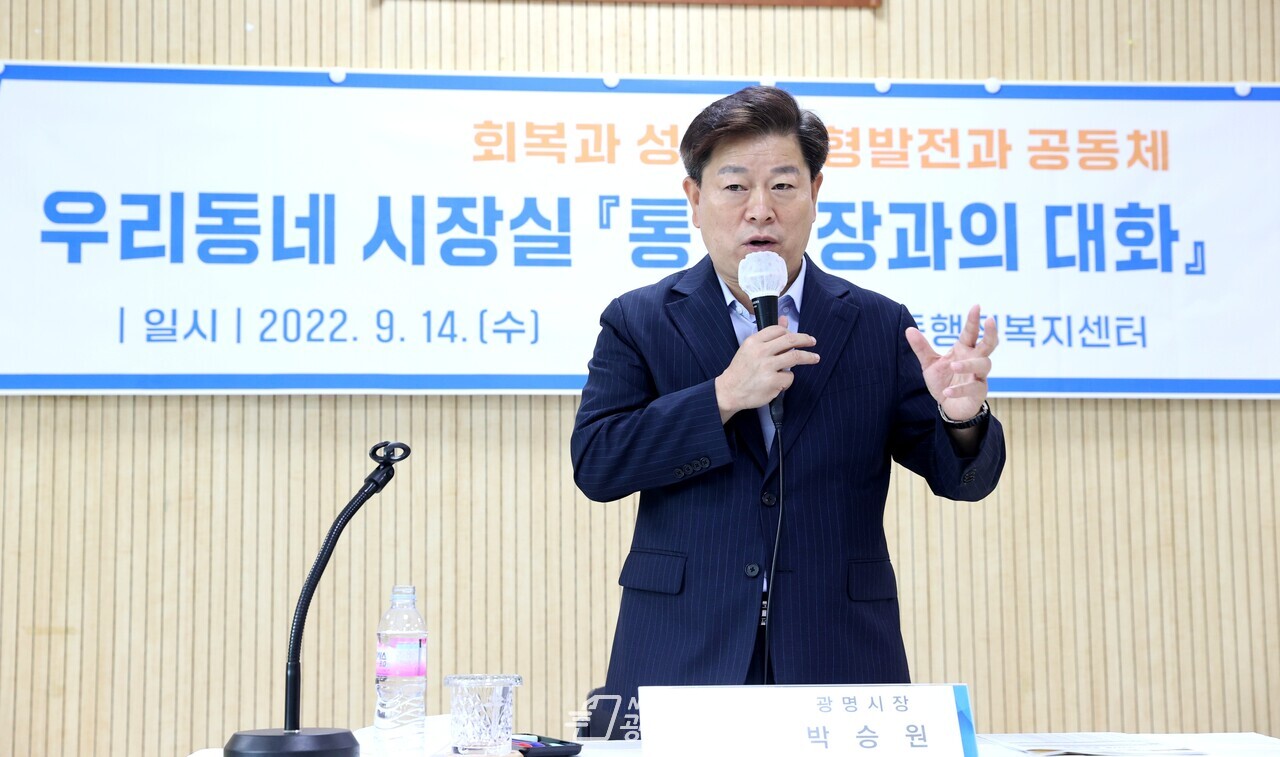 박승원 광명시장은 지난 14일 소하2동에서 우리동네 시장실을 운영했다(제공=광명시) 박승원 광명시장은 지난 14일 소하2동에서 우리동네 시장실을 운영했다(제공=광명시)