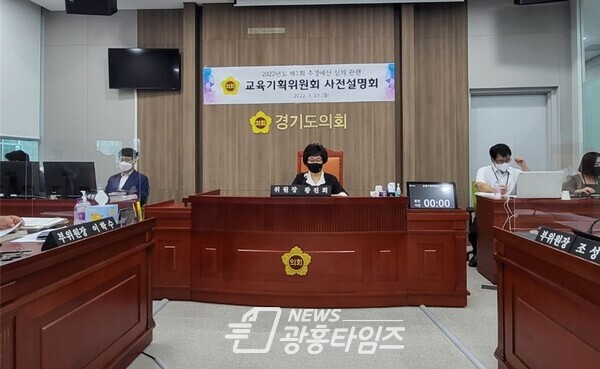 추경예산안 사전설명회(제공=경기도의회)