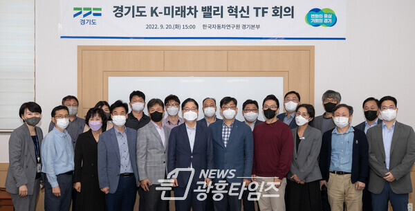 K-미래차 밸리 혁신 전담조직(TF) 회의(제공=경기도) K-미래차 밸리 혁신 전담조직(TF) 회의(제공=경기도)