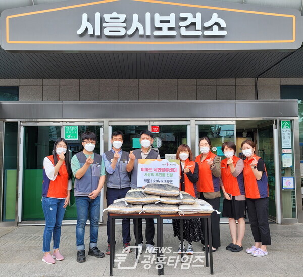  이마트시화물류센터 쌀 나눔(사진제공=시흥시)
