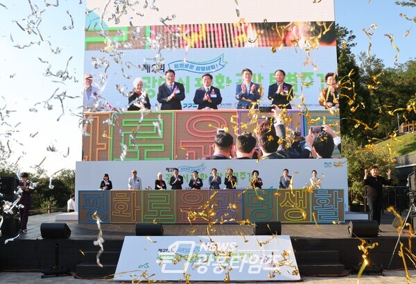 광명시는 21일 광명동굴 미디어타워 광장에서 ‘제2회 광명시 평화공감 특별주간’의 시작을 알리는 개막식을 가졌다(제공=광명시) 광명시는 21일 광명동굴 미디어타워 광장에서 ‘제2회 광명시 평화공감 특별주간’의 시작을 알리는 개막식을 가졌다(제공=광명시)