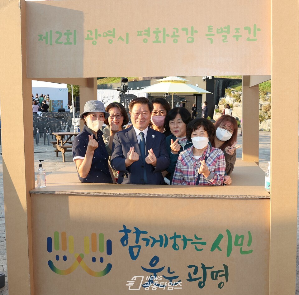 광명시는 21일 광명동굴 미디어타워 광장에서 ‘제2회 광명시 평화공감 특별주간’의 시작을 알리는 개막식을 가졌다(제공=광명시) 광명시는 21일 광명동굴 미디어타워 광장에서 ‘제2회 광명시 평화공감 특별주간’의 시작을 알리는 개막식을 가졌다(제공=광명시)