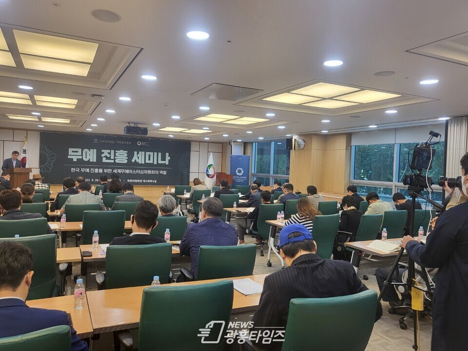 세계무예마스터십위원회(WMC)와 함께 무예 진흥 세미나 개최(사진제공=임오경 의원실) 세계무예마스터십위원회(WMC)와 함께 무예 진흥 세미나 개최(사진제공=임오경 의원실)