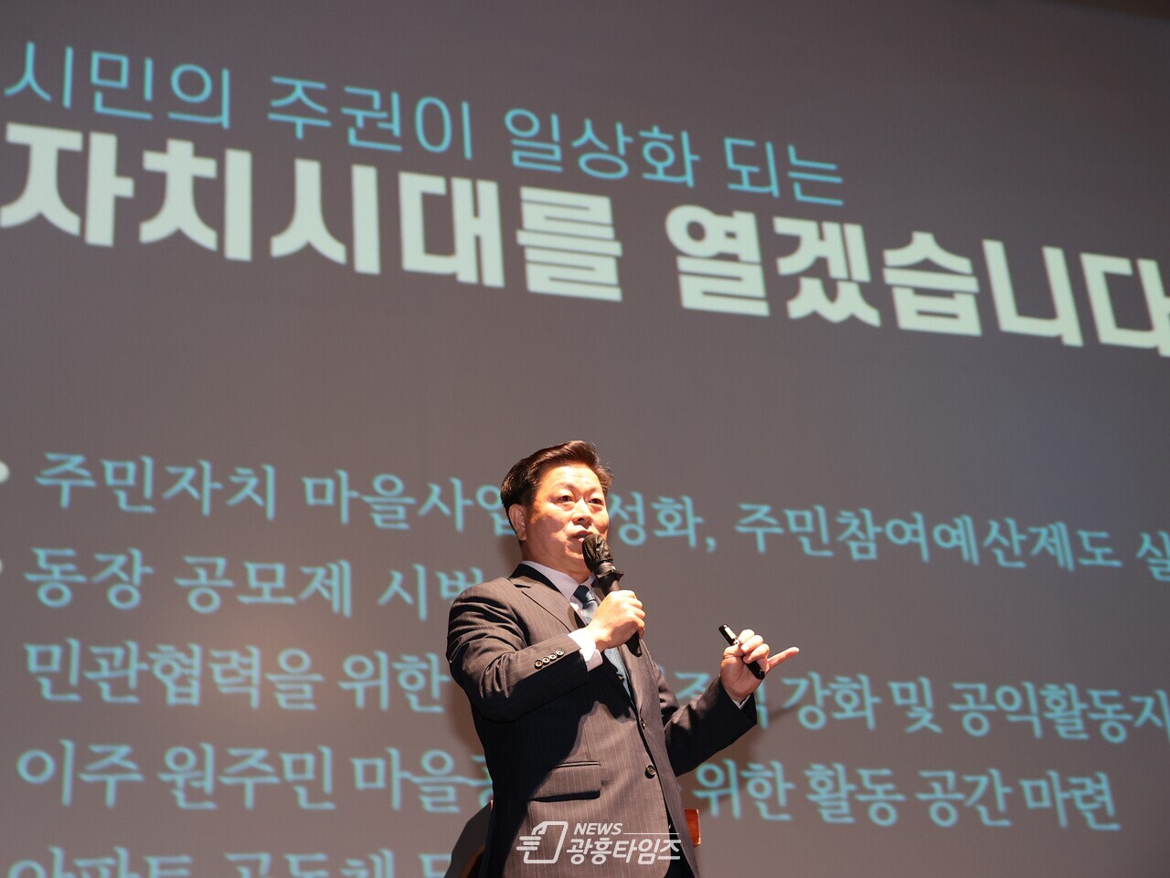 광명시는 민선8기 미래 비전을 준비하여 지난 4일 시민회관 대공연장에서 박승원 시장이 직접 1 200여 명의 공직자를 대상으로 민선8기 도시 비전을 제시했다(사진제공=광명시) 광명시는 민선8기 미래 비전을 준비하여 지난 4일 시민회관 대공연장에서 박승원 시장이 직접 1 200여 명의 공직자를 대상으로 민선8기 도시 비전을 제시했다(사진제공=광명시)