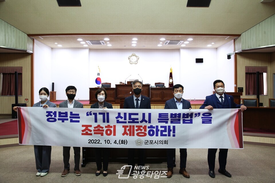 1기 신도시 특별법 제정 촉구 결의안 발표(사진제공=군포시의회) 1기 신도시 특별법 제정 촉구 결의안 발표(사진제공=군포시의회)