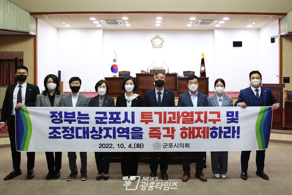 투기과열지구 해제 촉구 결의안 발표(사진제공=군포시의회) 투기과열지구 해제 촉구 결의안 발표(사진제공=군포시의회)