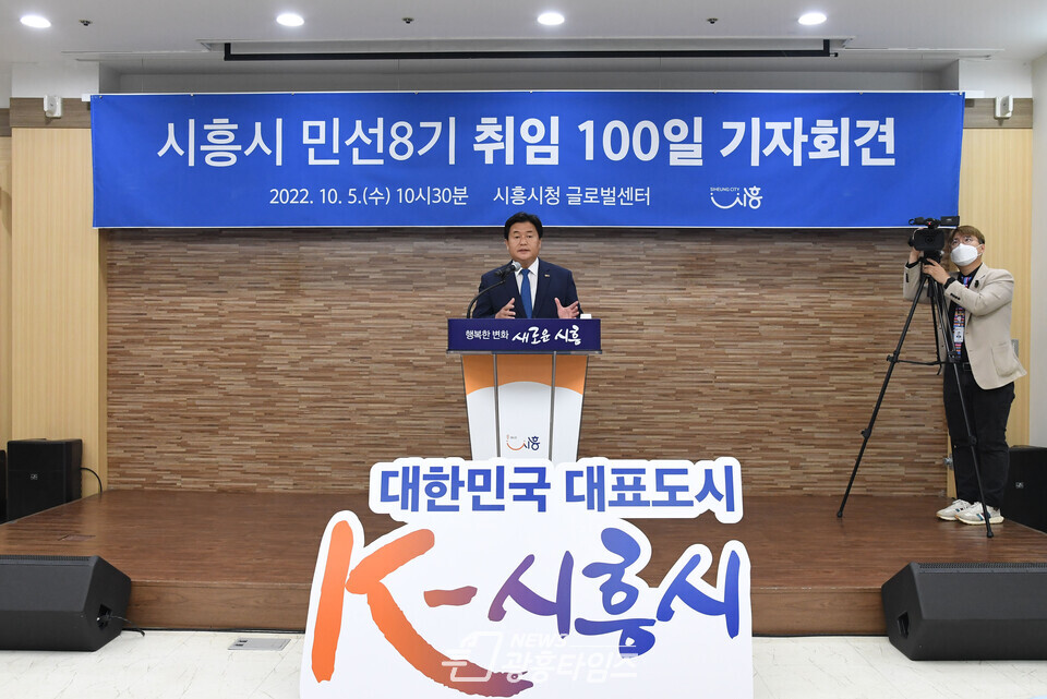 임병택 시흥시장_취임100일 기자회견 (사진제공=시흥시)