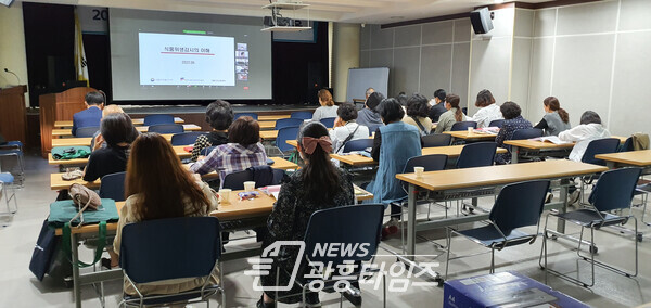  소비자감시원직무교육(사진제공=군포시)