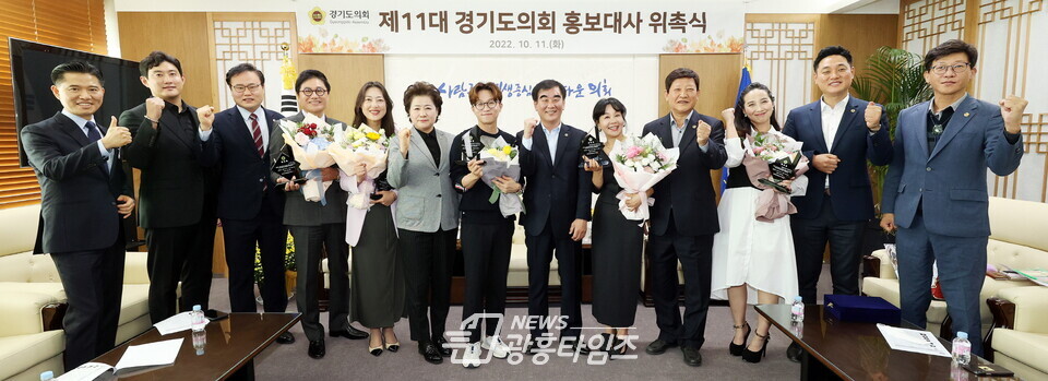 경기도의회, 개그맨·가수·성악가·아나운서 등 홍보대사 확대 위촉 (사진제공=경기도의회) 경기도의회, 개그맨·가수·성악가·아나운서 등 홍보대사 확대 위촉 (사진제공=경기도의회)