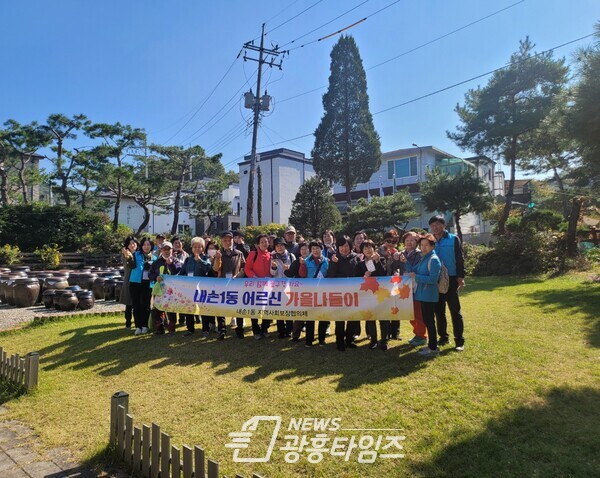  전통장 만들기 체험& 가을나들이(사진제공=내손1동 주민센터)