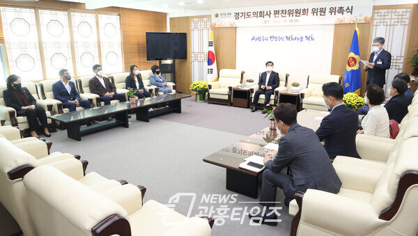경기도의회, 18일 '의회사 편찬 위원회 위원 위촉식' (사진제공=경기도의회) 경기도의회, 18일 '의회사 편찬 위원회 위원 위촉식' (사진제공=경기도의회)
