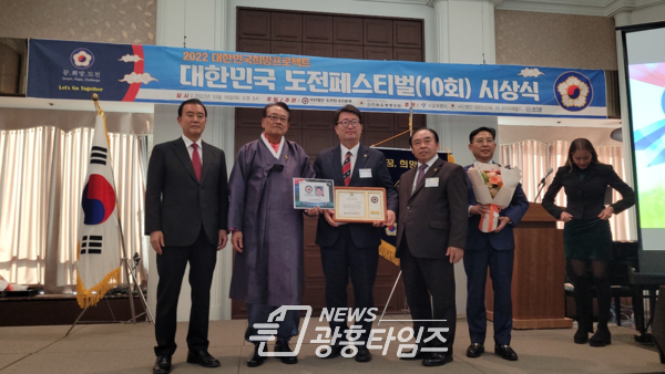 경기도의회 임광현 의원, 대한민국 도전 페스티벌 “모범의회상” 수상(사진제공=임광현 의원실)