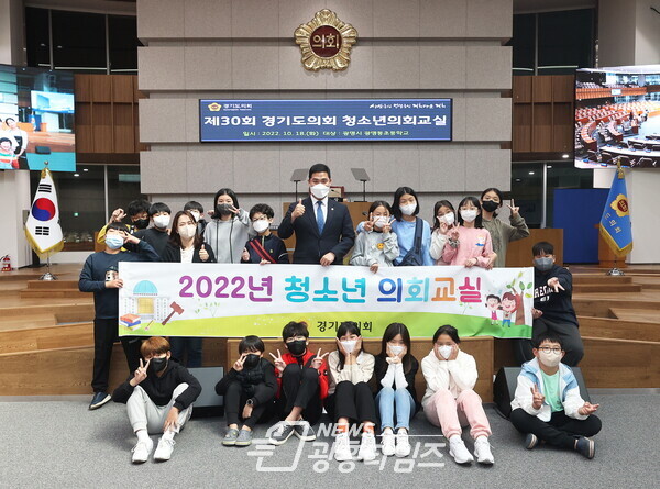 최민 의원, ‘경기도의회 청소년의회교실’ 참석 광명동초등학교 학생 격려 (사진제공=경기도의회)