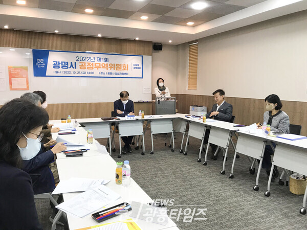 광명시는 지난 21일 창업지원센터에서 공정무역위원회 위원 위촉식을 가졌다(사진제공=광명시)