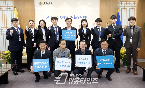 경기도의회, '신규임용 후보자 실무수습제도' 첫운영(사진제공=경기도의회)