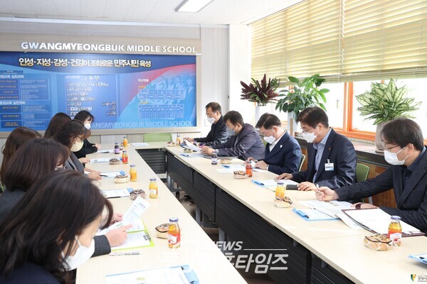 광명북중학교를 방문하여 시 관계자, 교직원, 학부모가 참석한 가운데 학교의 현안과 건의사항을 청취(사진제공=광명시) 광명북중학교를 방문하여 시 관계자, 교직원, 학부모가 참석한 가운데 학교의 현안과 건의사항을 청취(사진제공=광명시)