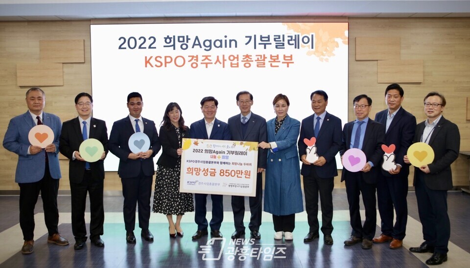 2022 희망 Again 기증식(사진제공=광명시)