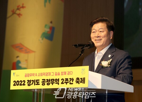 광명시는 지난 28일 광명극장에서 경기도민 1 000여 명과 함께하는 ‘2022년 경기도 공정무역 2주간 축제(포트나잇)’의 시작을 알리는 개막식을 개최했다(사진제공=광명시) 광명시는 지난 28일 광명극장에서 경기도민 1 000여 명과 함께하는 ‘2022년 경기도 공정무역 2주간 축제(포트나잇)’의 시작을 알리는 개막식을 개최했다(사진제공=광명시)