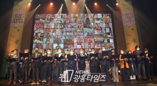 광명시는 지난 28일 광명극장에서 경기도민 1 000여 명과 함께하는 ‘2022년 경기도 공정무역 2주간 축제(포트나잇)’의 시작을 알리는 개막식을 개최했다(사진제공=광명시) 광명시는 지난 28일 광명극장에서 경기도민 1 000여 명과 함께하는 ‘2022년 경기도 공정무역 2주간 축제(포트나잇)’의 시작을 알리는 개막식을 개최했다(사진제공=광명시)