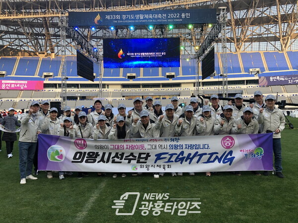  경기도생활체육대축전(사진제공=의왕시)