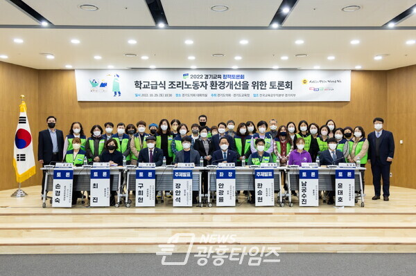 안광률 의원, 학교급식 조리노동자 환경개선을 위한 토론회 개최 (사진제공=경기도의회) 안광률 의원, 학교급식 조리노동자 환경개선을 위한 토론회 개최 (사진제공=경기도의회)