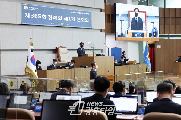 염종현 의장, 조속한 예산안 심의.의결 위한 '초당적 협력' 당부...제365회 정례회 1차 본회의 개회사 (사진제공=경기도의회) 염종현 의장, 조속한 예산안 심의.의결 위한 '초당적 협력' 당부...제365회 정례회 1차 본회의 개회사 (사진제공=경기도의회)