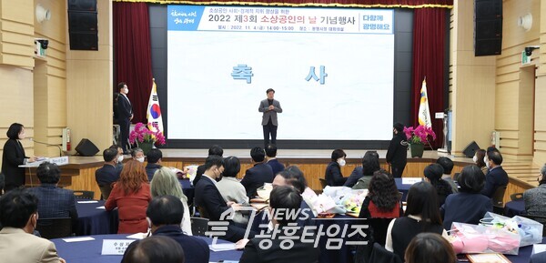 광명시는 소상공인의 날을 맞아 4일 광명시청 대회의실에서 ‘제3회 광명시 소상공인의 날 기념행사’를 개최했다(사진제공=광명시) 광명시는 소상공인의 날을 맞아 4일 광명시청 대회의실에서 ‘제3회 광명시 소상공인의 날 기념행사’를 개최했다(사진제공=광명시)