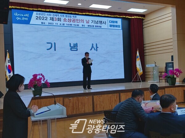 나상준 회장_기념사(사진제공=광명시 소상공인협회) 나상준 회장_기념사(사진제공=광명시 소상공인협회)