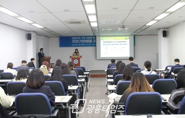 아태지역 기후 적응력 향상과 포용적 개발을 위한 자연기반해법 세미나(사진제공=양기대 의원실) 아태지역 기후 적응력 향상과 포용적 개발을 위한 자연기반해법 세미나(사진제공=양기대 의원실)