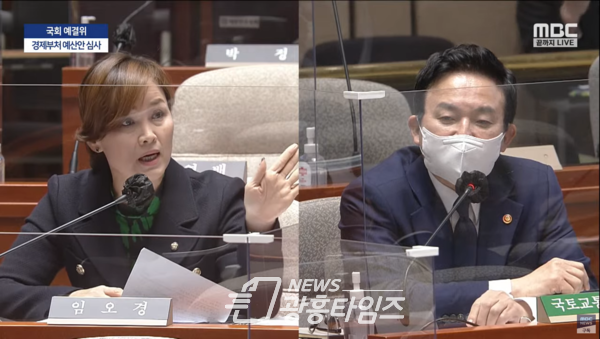 국회예결위에서 국토교통부 원희룡 장관에게 질의를 하고 있는 임오경 의원(사진제공=임오경 의원실) 국회예결위에서 국토교통부 원희룡 장관에게 질의를 하고 있는 임오경 의원(사진제공=임오경 의원실)