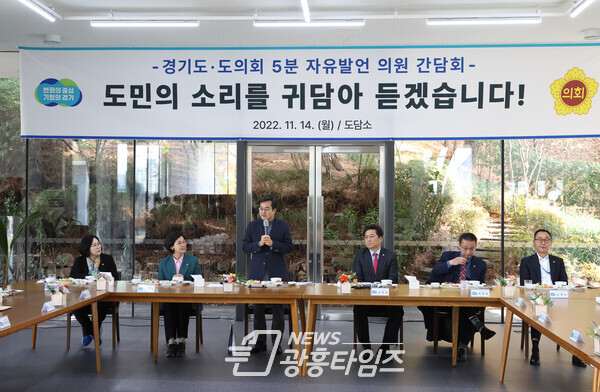 5분 발언 도의원 초청 간담회(사진제공=경기도) 5분 발언 도의원 초청 간담회(사진제공=경기도)