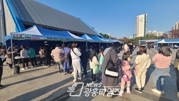  제9회 광명시 지역아동센터 아동 축제 현장(사진제공=광명시)