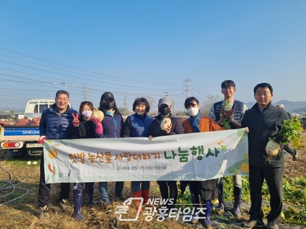 과림동, 텃밭 농산물 사랑더하기(사진제공=과림동 행정복지센터) 과림동, 텃밭 농산물 사랑더하기(사진제공=과림동 행정복지센터)