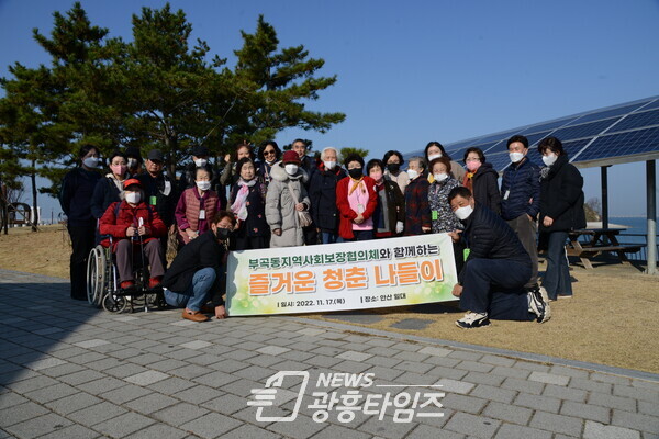  부곡동 어르신 문화체험(사진제공=부곡동 주민센터)