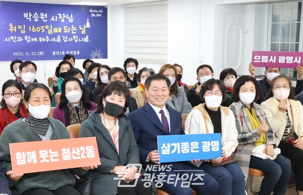 광명시는 지난 22일 오후 철산2동에서 ‘우리동네 시장실’을 운영하며 시민과의 소통 행보를 이어 나갔다(사진제공=광명시) 광명시는 지난 22일 오후 철산2동에서 ‘우리동네 시장실’을 운영하며 시민과의 소통 행보를 이어 나갔다(사진제공=광명시)