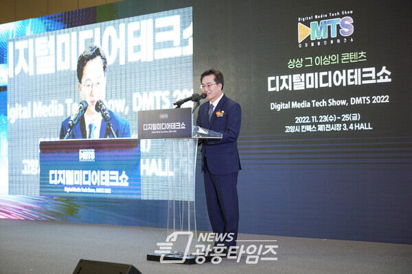 2022년 디지털미디어테크쇼 개막식(사진제공=경기도) 2022년 디지털미디어테크쇼 개막식(사진제공=경기도)