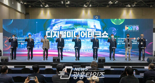 2022년 디지털미디어테크쇼 개막식(사진제공=경기도) 2022년 디지털미디어테크쇼 개막식(사진제공=경기도)