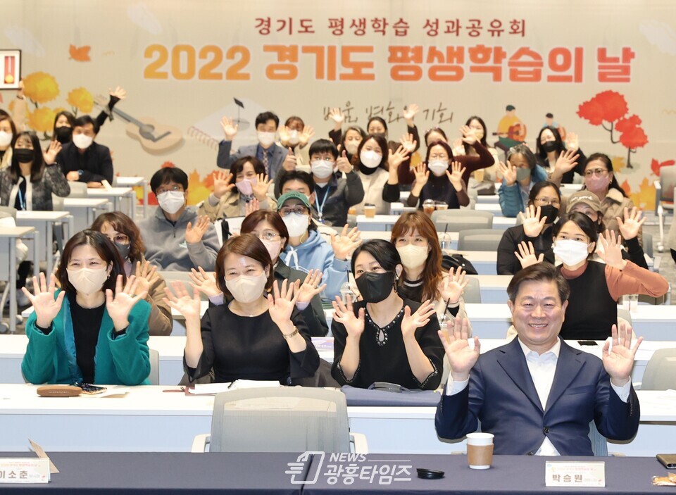 박승원 광명시장은 23일 서울대학교 시흥캠퍼스 컨벤션센터에서 열린 ‘2022년 경기도 평생학습 성과공유회–경기도 평생학습의 날’에 참석해 학습격차를 해소하고 누구나 누리는 보편적 평생학습의 방향을 제시했다(사진제공=광명시) 박승원 광명시장은 23일 서울대학교 시흥캠퍼스 컨벤션센터에서 열린 ‘2022년 경기도 평생학습 성과공유회–경기도 평생학습의 날’에 참석해 학습격차를 해소하고 누구나 누리는 보편적 평생학습의 방향을 제시했다(사진제공=광명시)